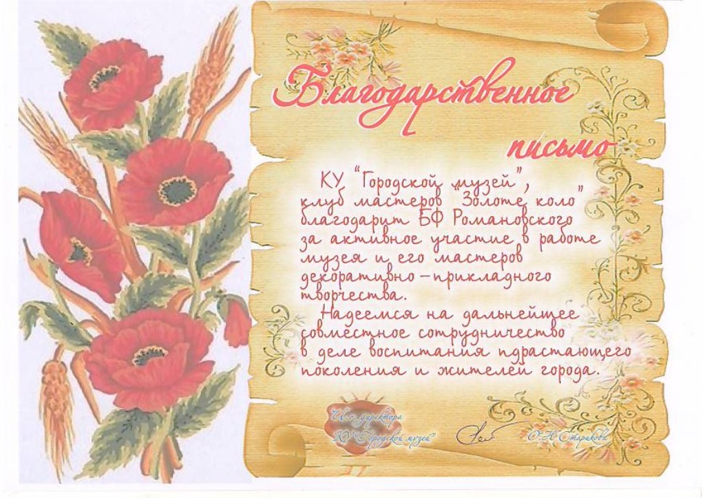 Благодарственная_музей.JPG